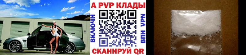 цена наркотик  Красный Кут  Alpha PVP Crystall 