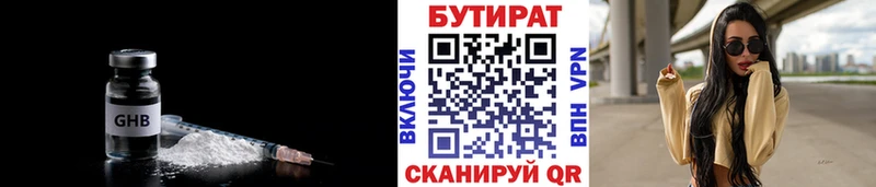 БУТИРАТ BDO  мега   Красный Кут  наркота 