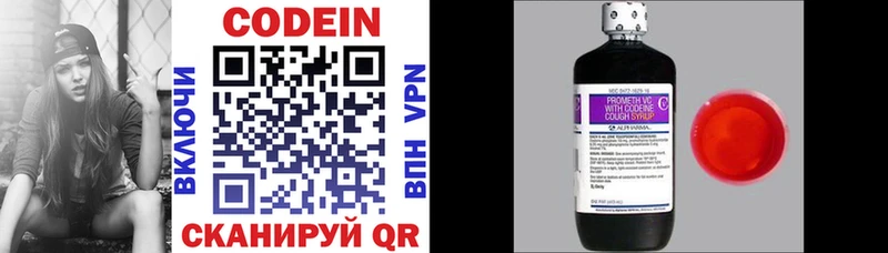 Кодеиновый сироп Lean напиток Lean (лин) Красный Кут