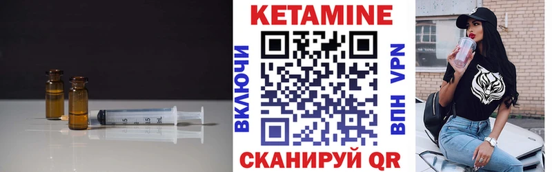 КЕТАМИН VHQ  где можно купить наркотик  Красный Кут 