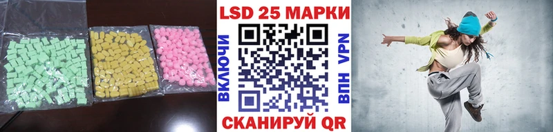 Лсд 25 экстази кислота  Красный Кут 