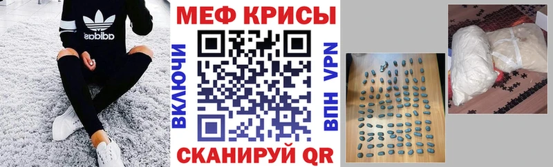 МЕФ VHQ  Красный Кут 