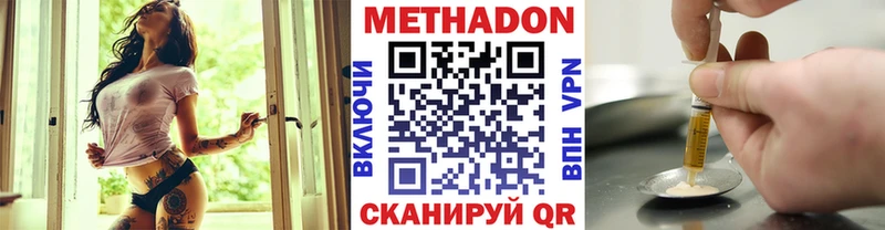 МЕТАДОН кристалл  Красный Кут 